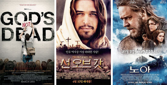 [global news CheonJi] Christian Movies Started to Conquer the Screen