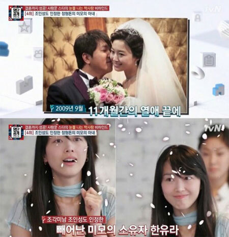 ‘명단공개’ 정형돈·한유라 러브스토리 공개… ‘관심집중’