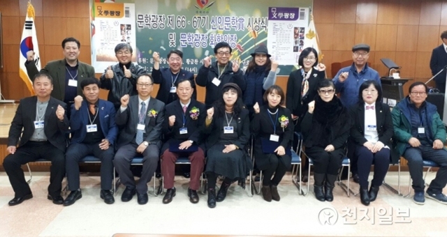 66기 등단자들과 문학광장 임원진 ⓒ천지일보(뉴스천지)