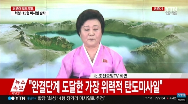 북한은 29일 북한 관영매체인 조선중앙TV를 통해 정부성명을 밝히고 있다. (출처: YTN 캡처)
