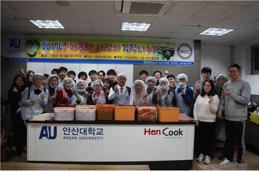 안산대학교가 지난 29일 채플관에서 ‘따뜻한 사랑의 김장 나누기’ 행사를 실시했다. (제공: 안산대학교)