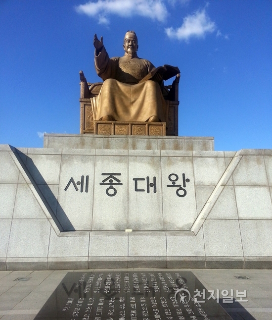 서울 세종로 광화문광장의 세종대왕상. ⓒ천지일보(뉴스천지)