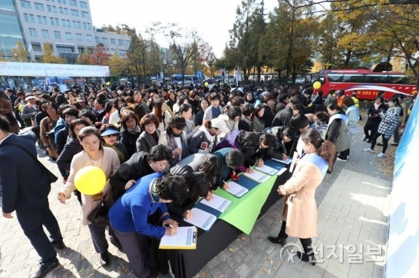 대전시청앞에서 IWPG 회원들과 시민들이 줄을 지어 서명 캠페인에 참여하고 있다. (제공: IWPG) ⓒ천지일보(뉴스천지) 2017.12.4