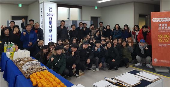 전시회 개최 단체 기념사진 (제공: 상명대학교) ⓒ천지일보(뉴스천지) 2017.12.8