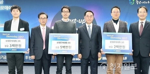 황록 신용보증기금 이사장(오른쪽 3번째)이 8일 서울창업허브 컨벤션홀에서 개최된 ‘2017 신보 Start-up 통합 데모데이’에서 수상자들과 기념촬영을 하고 있다. (제공: 신용보증기금) ⓒ천지일보(뉴스천지) 2017.12.11