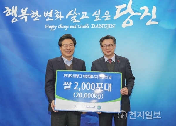 유필동 현대오일뱅크(대표 문종박) 상무(오른쪽)가 13일 당진시청을 방문해 김홍장 당진시장에게 사랑의 쌀을 전달하고 있다. (제공: 당진시) ⓒ천지일보(뉴스천지) 2017.12.13