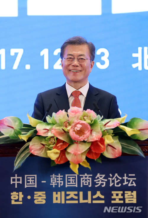 중국을 국빈방문한 문재인 대통령이 13일 오후(현지시각) 중국 베이징 조어대에서 열린 한-중 비즈니스 포럼에 참석해 기조연설을 하고 있다. (출처: 뉴시스)