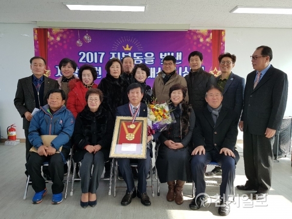 전북 남관우 전주시의회 의원(앞 가운데)이 18일 2017 자랑스런 진북인 대상을 수상한 가운데 진북동 주민센터에서 주민들과 기념 사진을 찍고 있다. (제공: 전주시의회)ⓒ천지일보(뉴스천지) 2017.12.18
