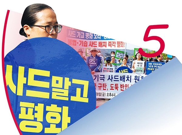 지난 4월 서울 종로구 광화문광장에서 열린 미국의 사드 비용 요구 규탄 및 사드 배치 원천무효 촉구 긴급 기자회견에서 사드배치철회 성주투쟁위, 사드배치반대 김천대책위, 원불교 성주성지수호비대위 회원들이 사드배치 백지화를 외치고 있다. ⓒ천지일보(뉴스천지) 2017.4.28