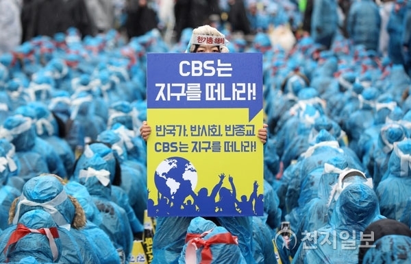 [천지일보=박완희 기자] 24일 오후 서울 광화문광장 인근에서 열린 한국기독교총연합회(한기총)·CBS 규탄대회에서 신천지예수교 증거장막성전(신천지) 한 성도가 ‘CBS는 지구를 떠나라’라고 적힌 피켓을 들고 서있다. 이날 약 3만명의 대회 참가자들은 한기총과 기독교 방송 CBS가 신천지에 대해 허위·왜곡 보도를 했다며 비판했다. ⓒ천지일보(뉴스천지) 2017.12.24