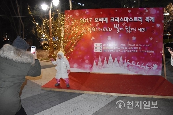 크리스마스를 맞은 25일 대전시청과 서구청 사이, 보라매공원에서 열리고 있는 크리스마스트리축제에 시민들이 참여하고 있다. ⓒ천지일보(뉴스천지) 2017.12.25