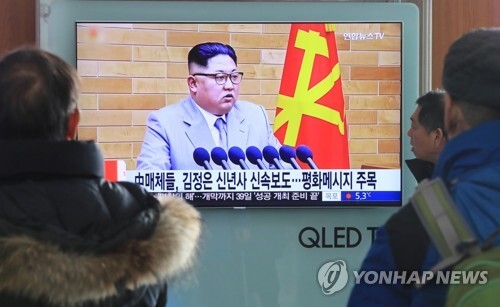 1일 오전 서울역에서 시민들이 북한 김정은 노동당 위원장의 신년사 연설 관련 뉴스를 지켜보고 있다. (출처: 연합뉴스)
