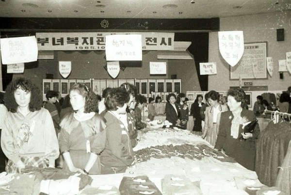 1985년 서울시립 부녀복지관 여성작품전시회 및 바자회. 대부분 파마머리 스타일을 하고 있다 (출처: 서울사진아카이브)