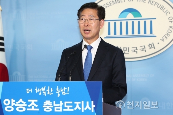[천지일보=강은영 기자] 더불어민주당 양승조 의원이 4일 오후 서울 여의도 국회 정론관에서 충남도지사 출마 선언 기자회견을 하고 있다. ⓒ천지일보(뉴스천지) 2018.1.4