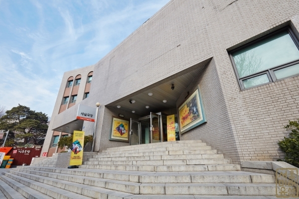 개관 42년만에 폐관된 세실극장. (출처: 서울 미래유산 홈페이지)