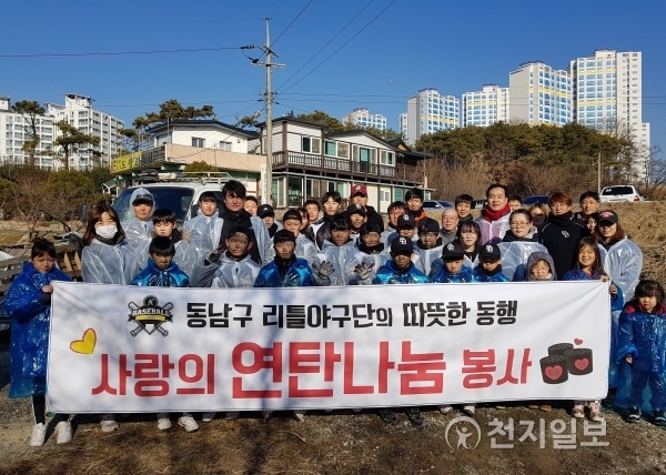 천안시 동남구 리틀야구단 선수들이 지난 6일 십시일반으로 모은 돈으로 연탄 1000여장을 마련하고 고사리 같은 손으로 배달 봉사 활동을 했다. (제공: 동남구 리틀야구단) ⓒ천지일보(뉴스천지) 2018.1.8