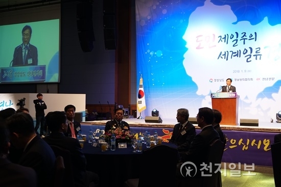 한철수 경남상공회의소협의회장이 9일 창원컨벤션센터(CECO)에서 열린 신년인사회를 통해 “한국경제의 위기극복을 위해 앞장서 혁신과 뚝심으로 쉬지 않고 뛰겠다”라고 말했다. ⓒ천지일보(뉴스천지) 2018.1.10