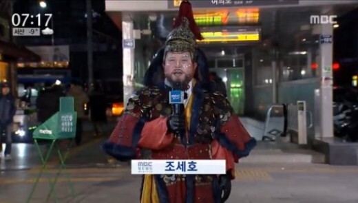 조세호 기상캐스터 파격등장 (출처: MBC ‘뉴스투데이’)