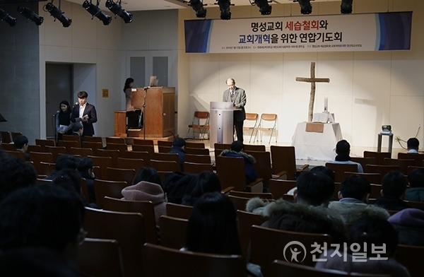 [천지일보=이지솔 기자] ‘명성교회세습철회와 교회개혁을 위한 장신대 교수모임’이 12일 오후 서울 광진구 장신대여전도회기념음악관 지하 1층 연주실에서 연합기도회를 열고 있다. ⓒ천지일보(뉴스천지) 2018.1.12