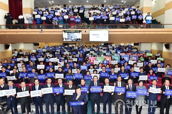 지방분권개헌국민회의는 12일 수원시청 대강당에서 지방분권개헌을 촉구하는 팻말을 들고 있다. (제공: 수원시)