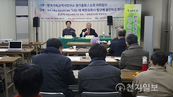 [천지일보=이지솔 기자] 한국기독교역사학회가 13일 오후 서울 마포구 한국기독교역사연구소 세미나실에서 ‘한국 기독교 원로와의 대화’를 주제로 학술발표회를 연 가운데 북한교회연구원 원장 겸 성화감리교회 유관지 원로목사가 발언하고 있다. ⓒ천지일보(뉴스천지) 2018.1.13