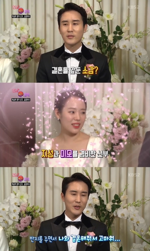 신유, 6살 연하 미모의 신부 공개 (출처:  KBS2 ‘연예가중계’)