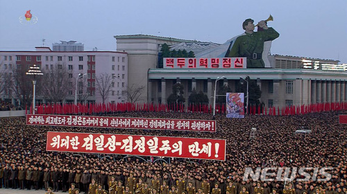 북한 조선중앙TV가 지난 4일 평양에서 김정은 노동당 위원장의 신년사 내용 관철을 다짐하는 군중대회가 열렸다고 보도했다. (출처: 뉴시스)