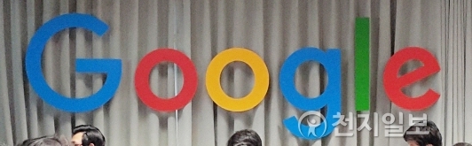 구글코리아 본사 내에 구글 로고 ⓒ천지일보(뉴스천지)DB