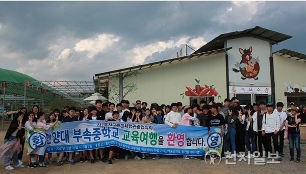 2017년 강원도 홍천군체험마을에 방문한 수학여행단 모습.(제공: 홍천군) ⓒ천지일보(뉴스천지)