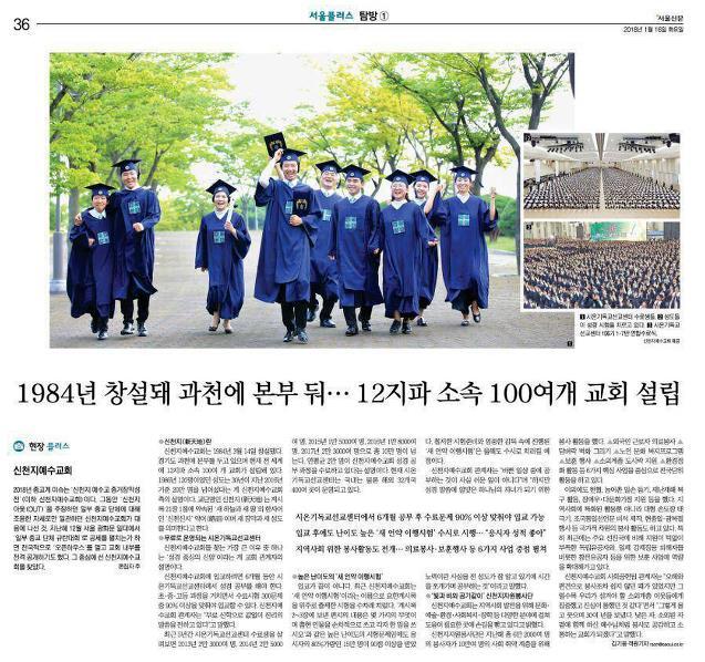 출처: 서울신문