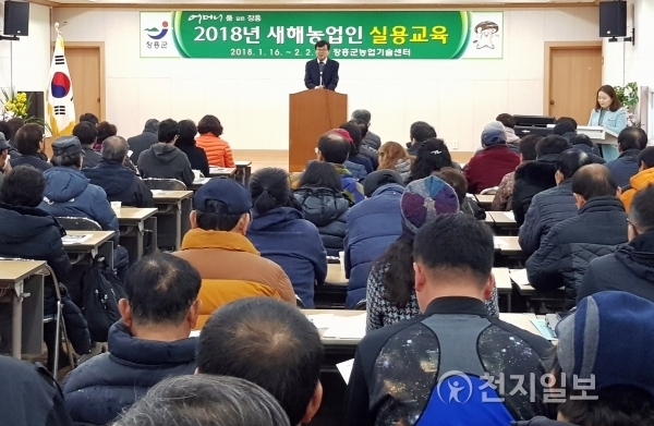 새해농업인 실용교육 모습. (제공: 장흥군) ⓒ천지일보(뉴스천지) 2018.1.18