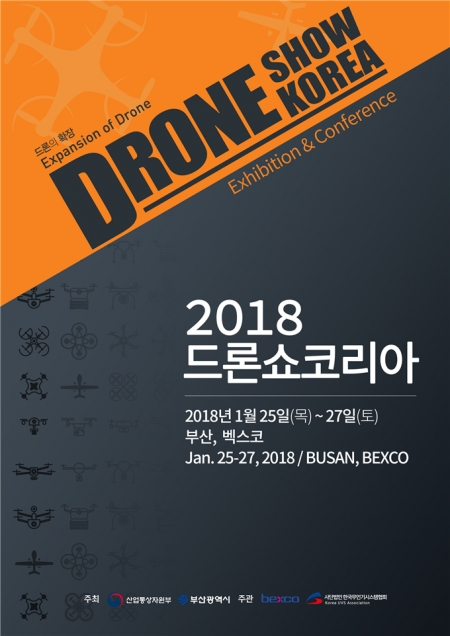 ‘2018 드론쇼 코리아(Drone Show Korea 2018) 리플릿. (제공: 부산시청) ⓒ천지일보(뉴스천지) 2018.1.19