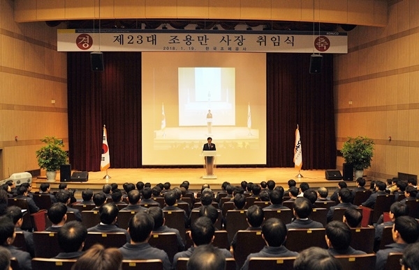 한국조폐공사 조용만 사장이 19일 대전 본사에서 취임식을 가졌다. (제공: 조폐공사) ⓒ천지일보(뉴스천지) 2018.1.19