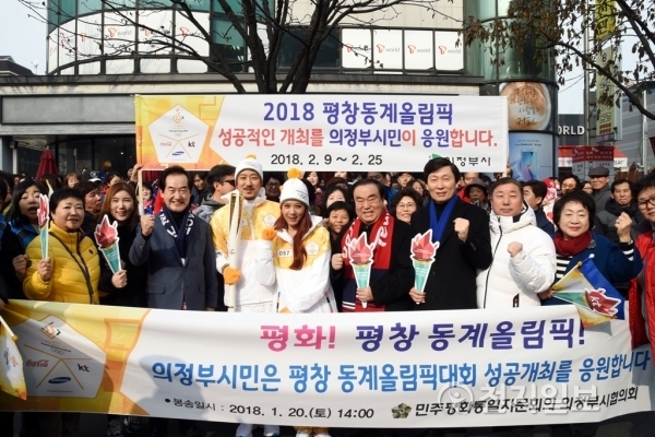 1월 20일 의정부시 구간에서 평창 동계올림픽 성공적 개최 기원 성화 봉송 행사가 진행된 가운데 안병용 의정부시장ⓒ천지일보(뉴스천지) 2018.1.20