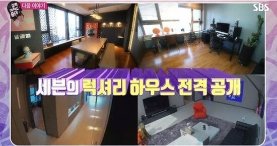 세븐 집 공개 (출처: SBS ‘살짝 미쳐도 좋아’)