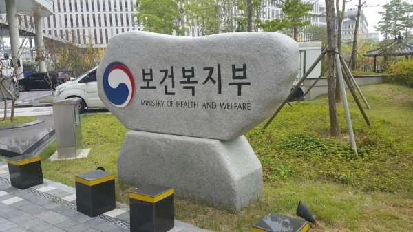 [천지일보=강병용 기자] 보건복지부. ⓒ천지일보(뉴스천지)DB