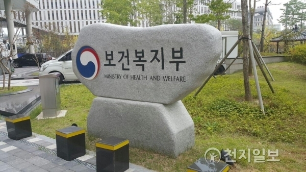 [천지일보=강병용 기자] 보건복지부. ⓒ천지일보(뉴스천지)DB