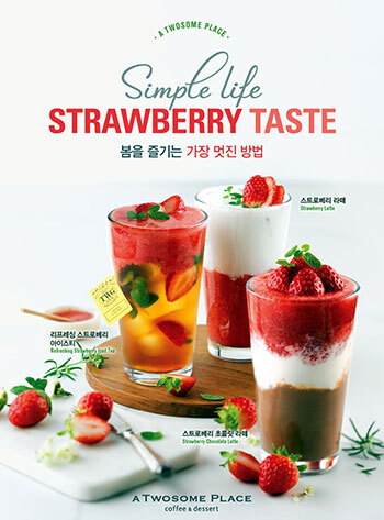 투썸플레이스 ‘딸기음료’ 3종 (제공: CJ푸드빌)