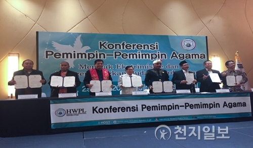 이만희 ㈔하늘문화세계평화광복(HWPL) 대표(왼쪽에서 네 번째)와 인도네시아 자카르타 샤리프 히다야툴라 이슬람 국립 대학교(UNI 대학, 총장 데데 로시야다) 관계자가 지난 29일 ‘평화학교’ MOU를 체결하고 있다. (제공: HWPL)
