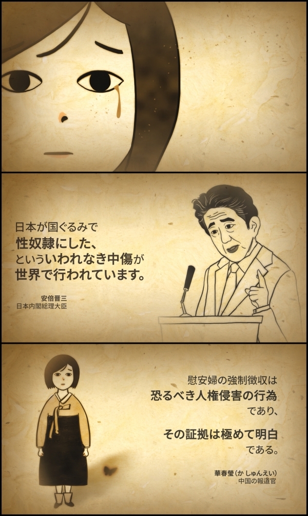 일본군 ‘위안부’ 관련 ‘아베 비판’ 일어영상의 주요 장면. (제공: 성신여대 교양학부 서경덕 교수 연구팀)