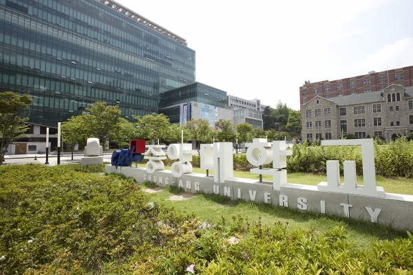 중앙대 캠퍼스 모습 (제공: 중앙대 평생교육원)
