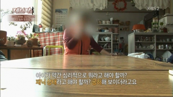 (출처: KBS2TV 프로그램 ‘제보자들’ 영상 캡처)