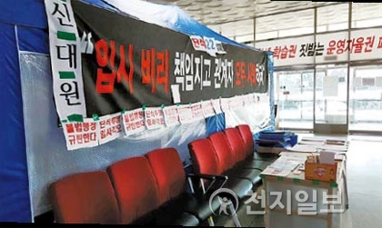 비대위의 전산실 점거로 종합관 1층에 단식 농성천 막에는 사람이 없다. ⓒ천지일보(뉴스천지) 2018.2.6