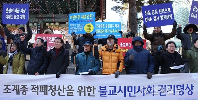 [천지일보=이지솔 기자] 조계종적폐청산시민연대가 6일 오후 서울 조계사 일주문 앞에서 ‘조계종 적폐청산을 위한 불교시민사회 걷기명상’기자회견을 열고 있다.ⓒ천지일보(뉴스천지) 2018.2.6