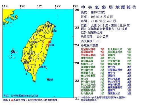대만 지진 (출처: 연합뉴스)
