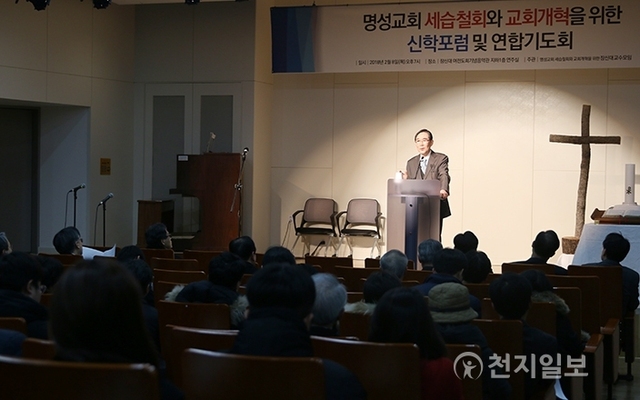 [천지일보=이지솔 기자] ‘명성교회 세습철회와 교회개혁을 위한 장신대교수모임’이 8일 오후 서울 광진구 장신대 여전도회기념회기념회관 지하1층 연주실에서 신학포럼 및 연합기도회를 열고 있다. ⓒ천지일보(뉴스천지) 2018.2.8