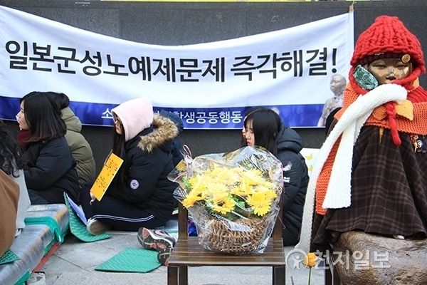 [천지일보=임혜지 기자] 지난 1월 3일 무술년 첫 수요시위 모습.ⓒ천지일보(뉴스천지) 2018.2.12