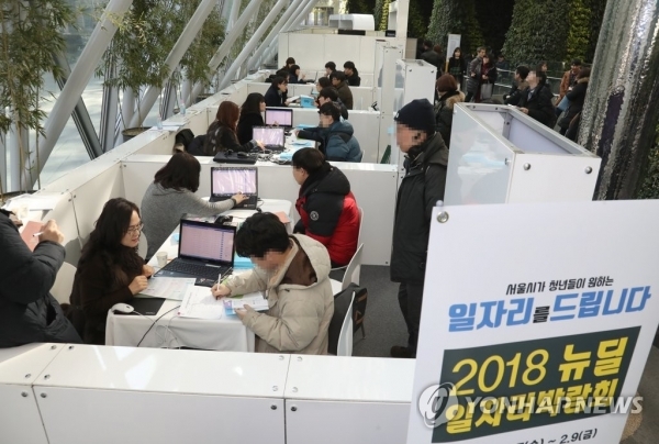 지난 7일 오후 서울시청 1층 로비에서 열린 ‘2018 뉴딜 일자리 박람회’를 찾은 청년들이 취업상담을 하고 있다. (출처: 연합뉴스)