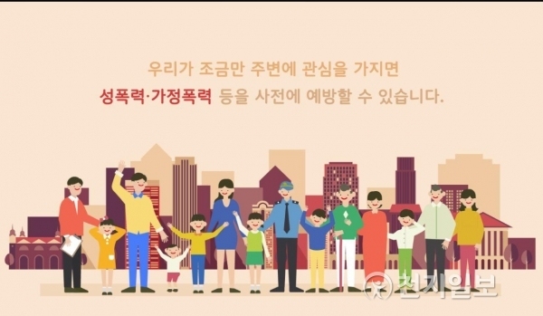 찾아가는 폭력예방교육’ 홍보. (제공: 부산여성가족개발원) ⓒ천지일보(뉴스천지) 2018.2.14
