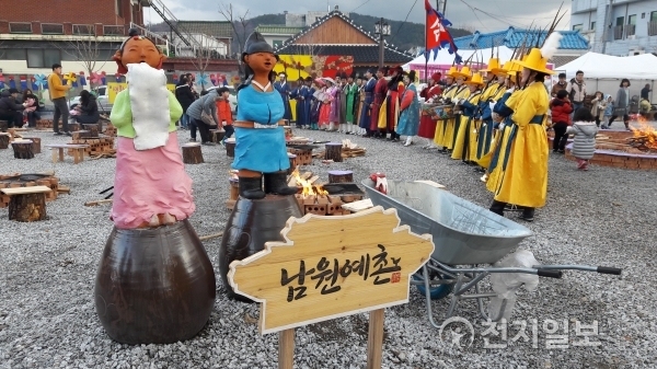 전북 남원시 남원예촌. (제공: 남원시) ⓒ천지일보(뉴스천지) 2018.2.14